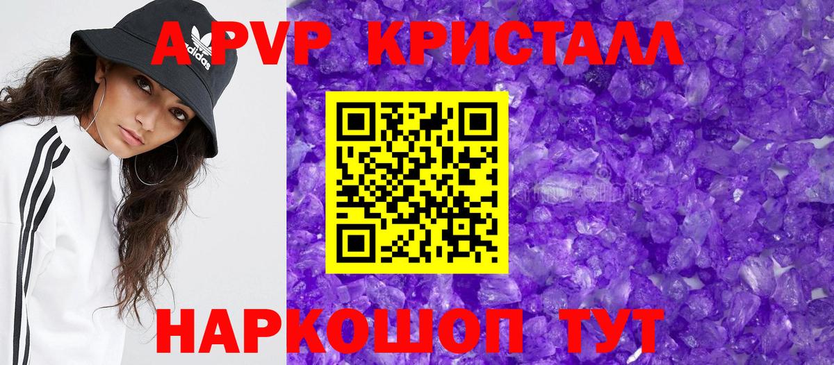 А ПВП мука  Вход с VPN  A PVP СК  Тихвин  Alpha-PVP СК КРИС 