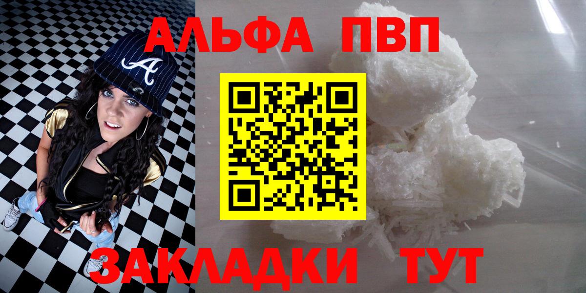 А ПВП кристаллы Тихвин
