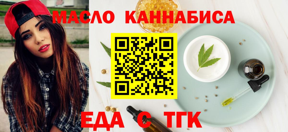 Тихвин  Cannafood конопля  Вход с VPN 