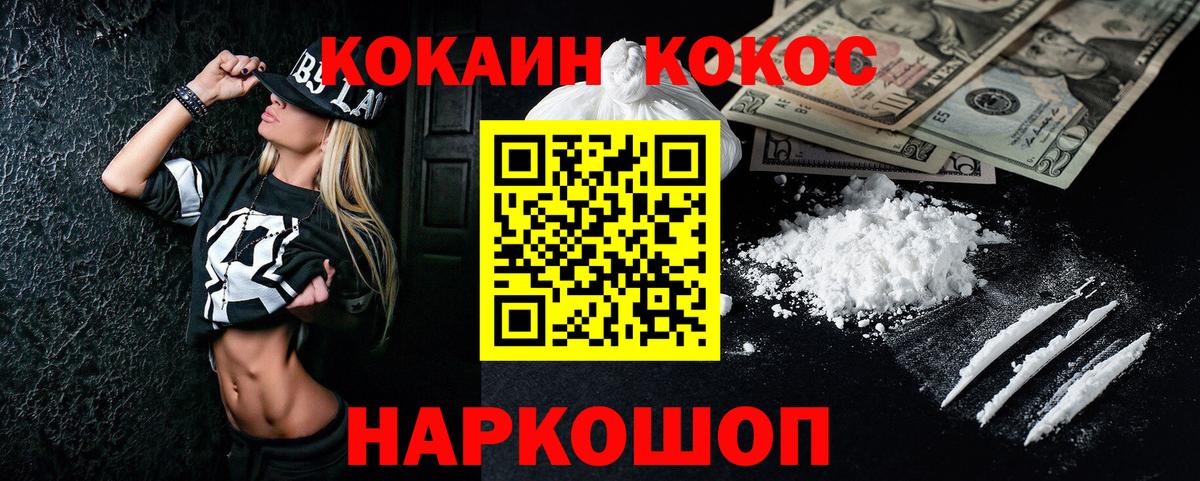 Тихвин  Cocaine 98%  COCAIN  КОКАИН Columbia  Вход с VPN 