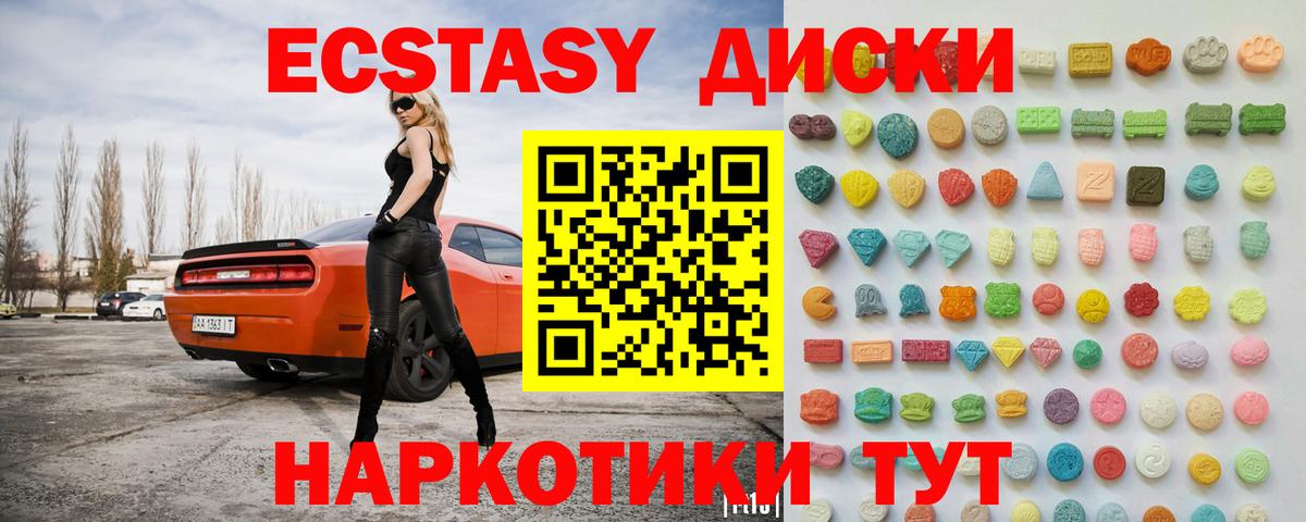 Ecstasy  Ecstasy Philipp Plein  Тихвин  Вход с VPN  Экстази DUBAI 