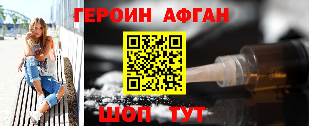 Тихвин  ГЕРОИН белый  ГЕРОИН  Вход с VPN 