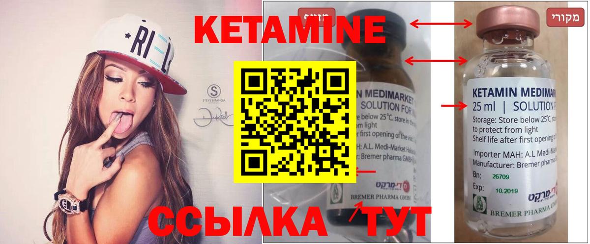 площадка наркотические препараты  Вход с VPN  Тихвин  КЕТАМИН VHQ 