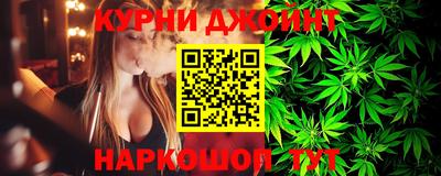 каннабис Жуковский
