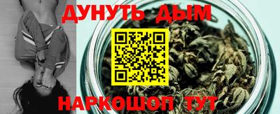 каннабис Жуковский