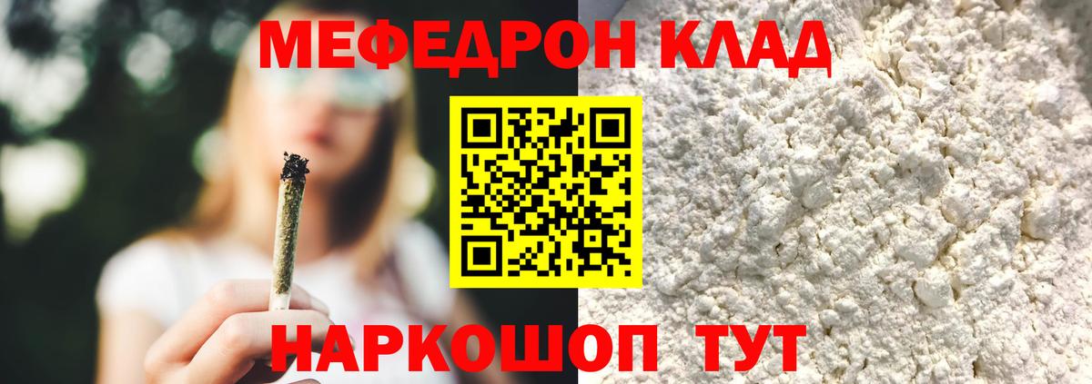 МЕФ  МЕФ mephedrone  Мефедрон  Тихвин  Вход с VPN 