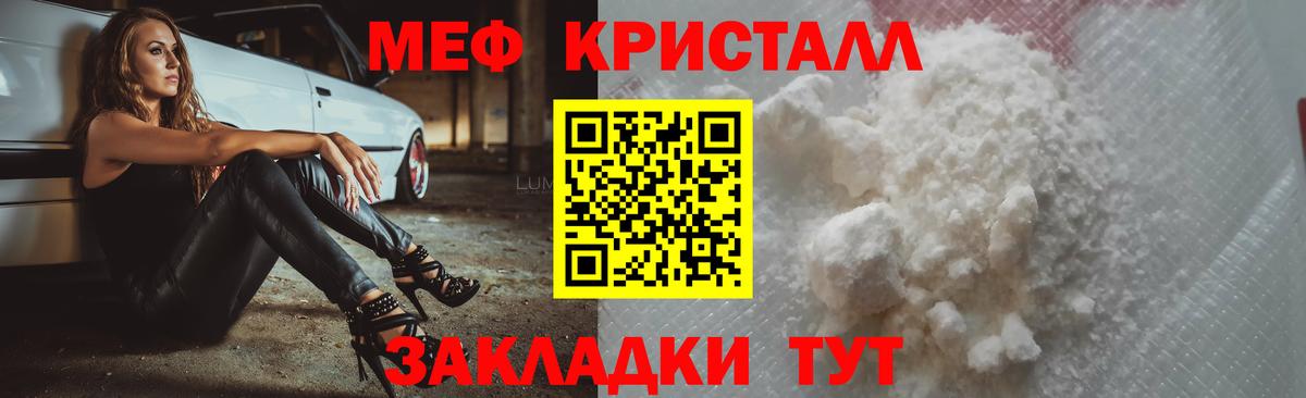 Меф Тихвин