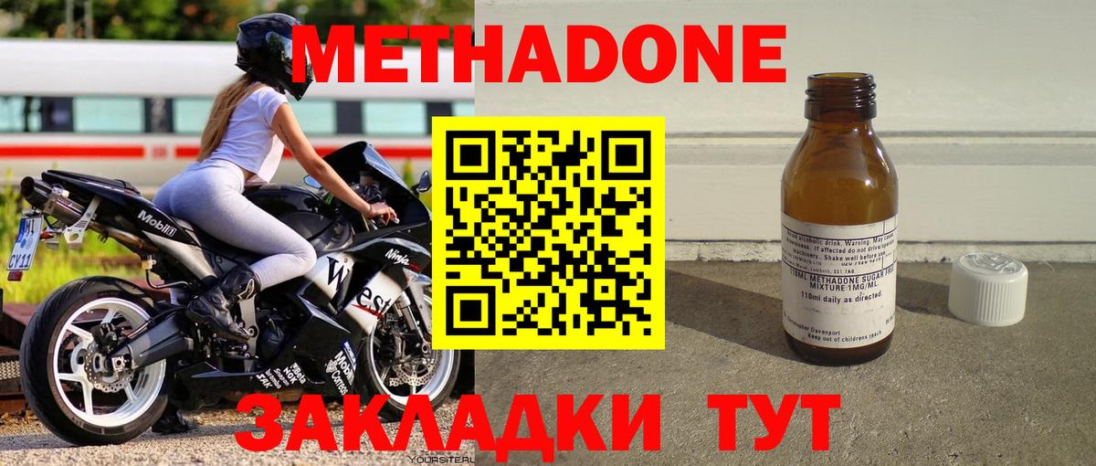 МЕТАДОН мёд  ссылка на мегу ССЫЛКА  Тихвин  Вход с VPN 