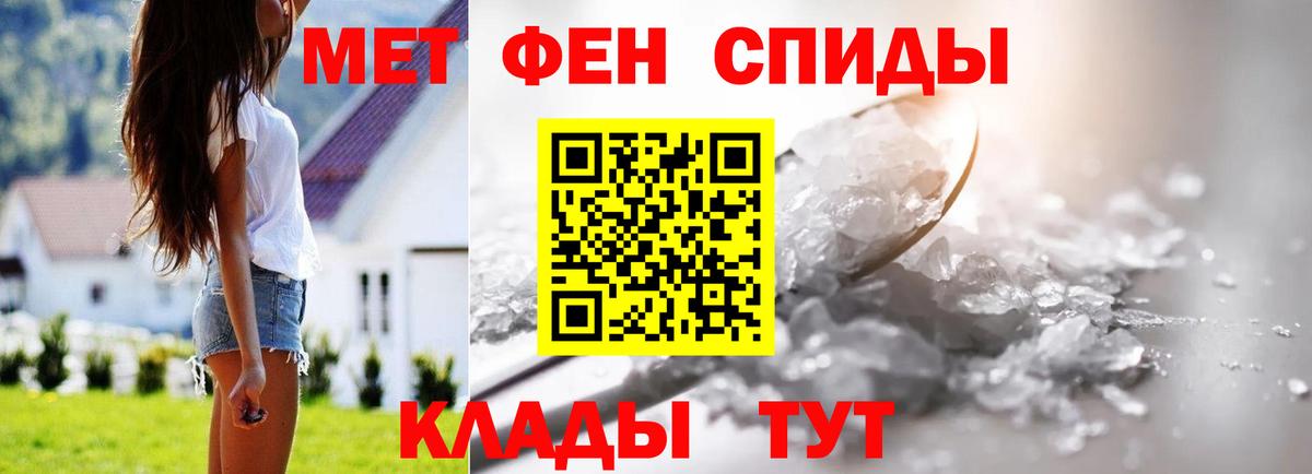 Метамфетамин витя Тихвин