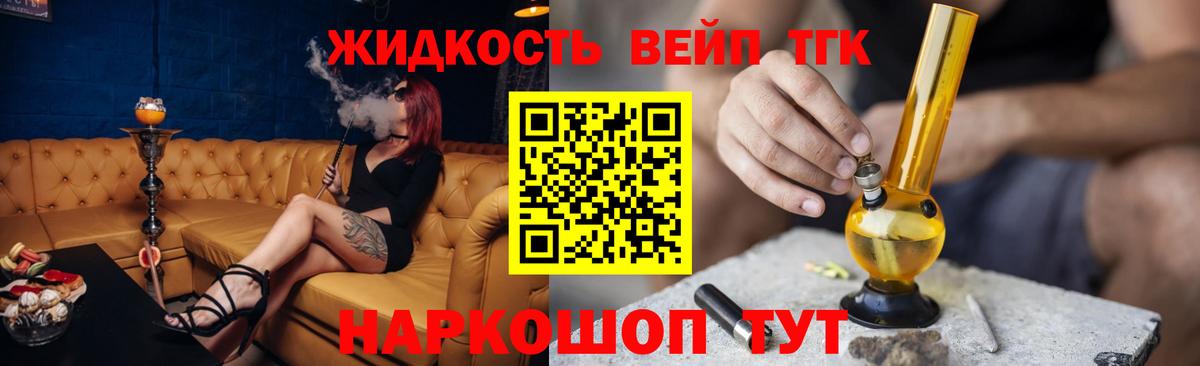 Тихвин  ТГК THC oil  Вход с VPN 
