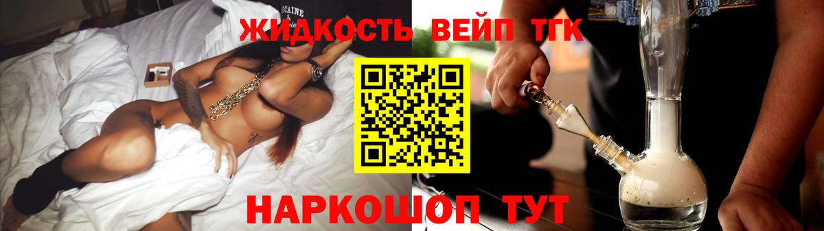 ТГК гашишное масло Тихвин